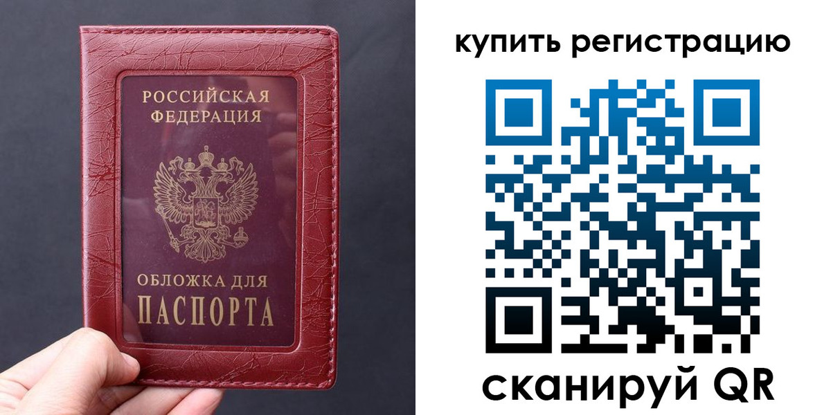 временная регистрация надежно в Грязях