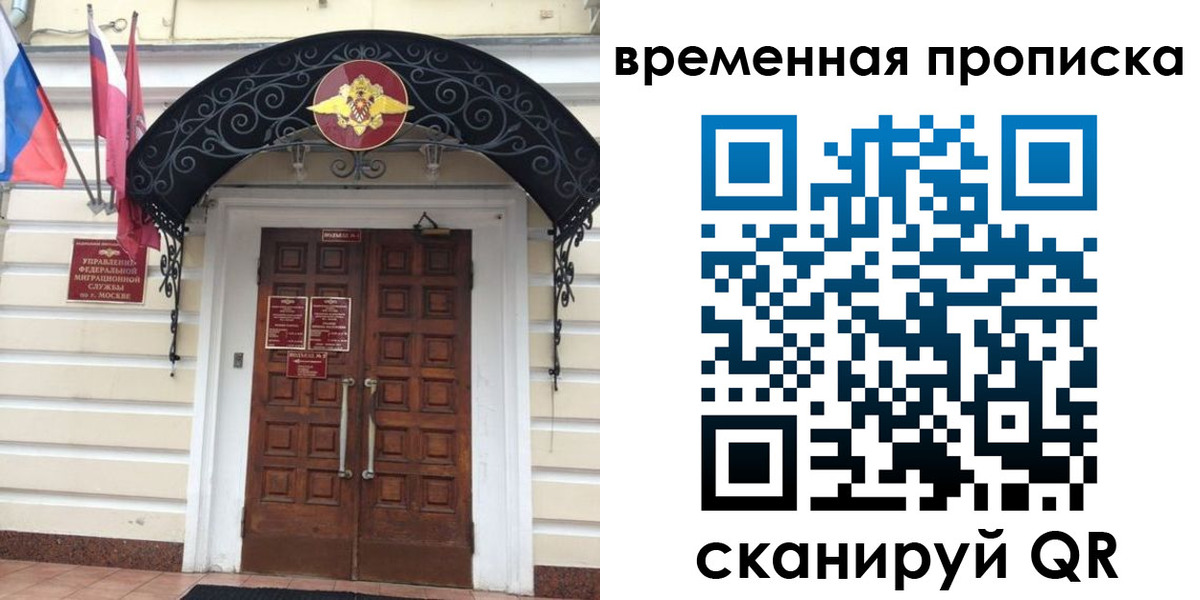 прописка иностранных граждан в Грязях