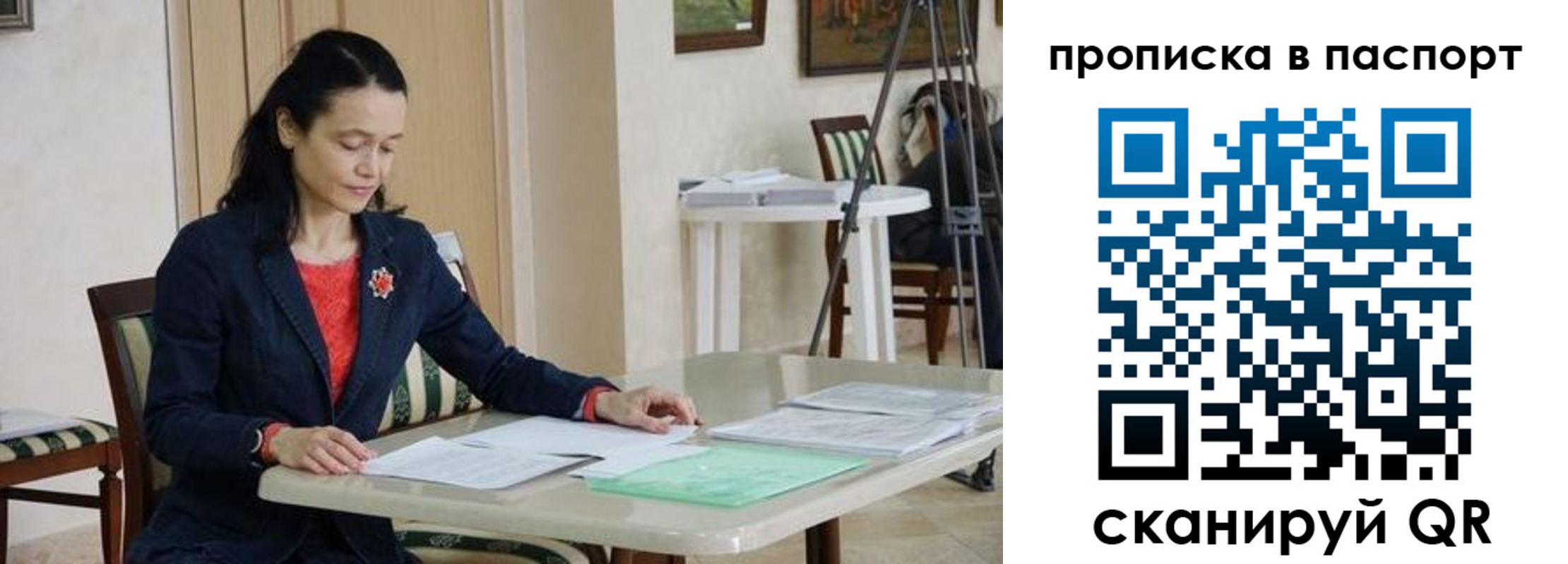 временная регистрация в квартире в Грязях