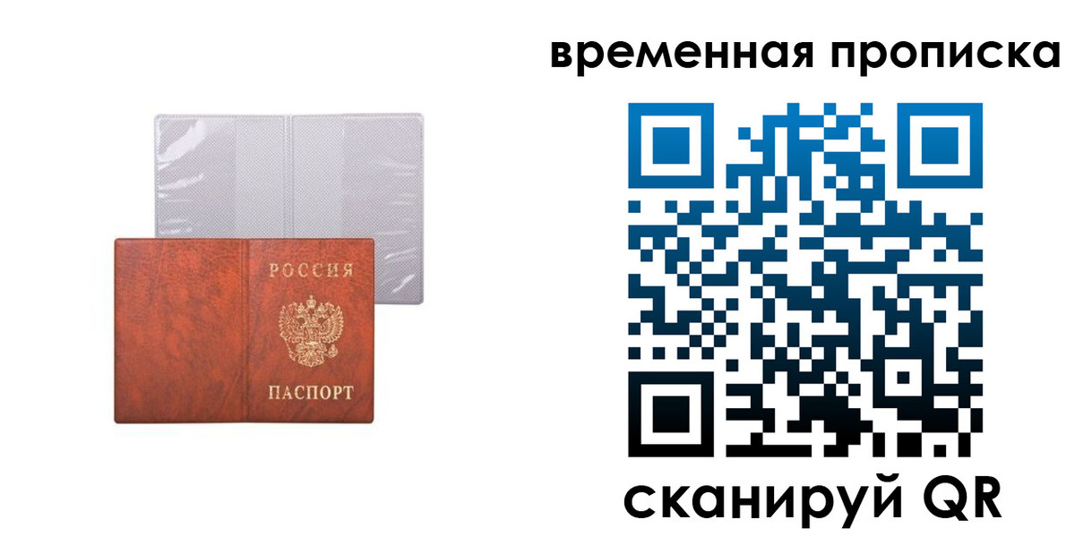 прописка от собственника в Грязях