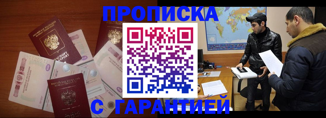 пропишу в квартире в Грязях