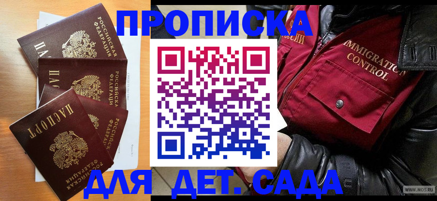 временная регистрация поиск в Грязях