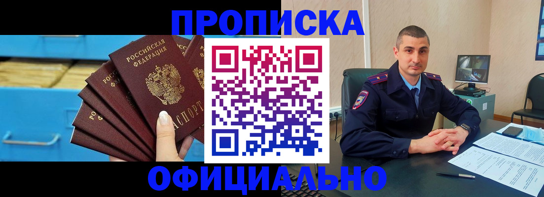 временная регистрация адрес в Грязях
