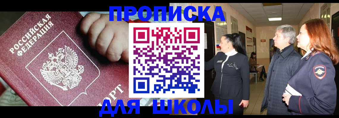 временная регистрация надежно в Грязях